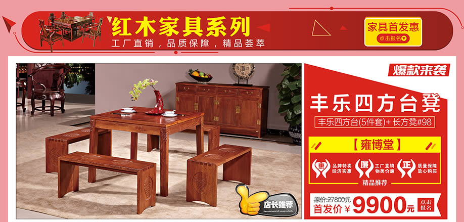 雍博堂,红树湾家具番禺大道店,广州家具卖场,家具网上商城